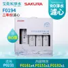 【SAKURA 櫻花】F0194 RO淨水器專用濾心7支入(P0231二年份)