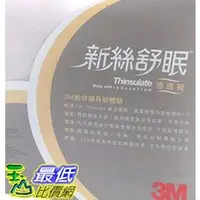 在飛比找樂天市場購物網優惠-[COSCO代購] D111136 3M 新絲舒眠單人涼透被