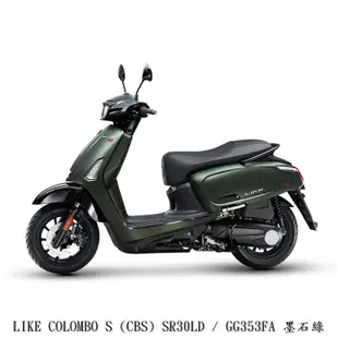 《KYMCO》光陽機車 哥倫布 150 CBS 112年 SR30LD LIKE COLOMBO S 【機車工程師】