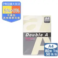 在飛比找PChome24h購物優惠-Double A-粉黃影印紙A4 80G (50張)