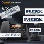 【熱銷出貨】德國GIGASET西門子 A730 中文無線電話 DECT數位電話 子母機 子母電話