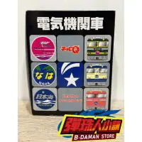 在飛比找蝦皮商城精選優惠-【彈珠人小舖】TAKARA TOMY 電氣機關車組合包 寢台