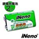 【iNeno】9V/850mAh高效能防爆角型鋰電充電池(2入)