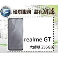 在飛比找蝦皮購物優惠-台南『富達通信』realme GT 大師版 6.43吋 8G