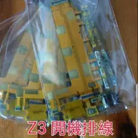 在飛比找蝦皮購物優惠-(三重長榮)送防水膠SONY Z3 D6653 Z3+ Z4