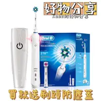 在飛比找蝦皮購物優惠-【❤️限時優惠】德國百靈牌 歐樂B博朗 Oral-B 電動牙