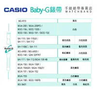 在飛比找蝦皮購物優惠-【錶帶耗材下標區】CASIO   Baby-G 錶帶 桃粉紅