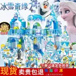 兼容乐高积木女孩益智冰雪奇缘公主城堡儿童拼装圣诞礼物智力玩具