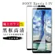 【滿板高清】SONY Xperia 5 IV 保護貼 日本AGC滿版黑框高清玻璃鋼化膜