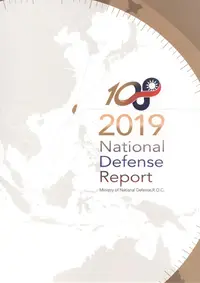 在飛比找誠品線上優惠-2019 National Defense Report, 