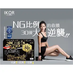 日本進口【IKOR】極黑逆 綠咖啡豆錠狀食品15袋x3盒