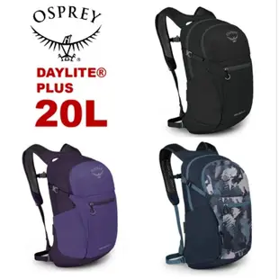 美國Osprey Daylite Plus 20 多功能後背包/攻頂包/登山小背包