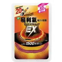 在飛比找蝦皮購物優惠-易利氣磁力項圈EX-桃紅色45公分