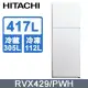 【HITACHI 日立】417公升變頻兩門冰箱RVX429 泰製-典雅白