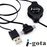 I-GOTA USB2.0 A公-T型 USB 伸縮式傳輸捲線 120CM