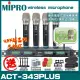 【MIPRO】ACT-343PLUS 四頻UHF無線麥克風組(手持/領夾/頭戴多型式可選擇 買再贈超值好禮)