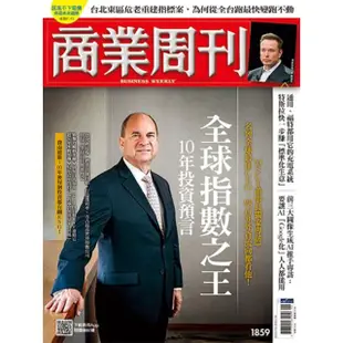 【MyBook】商業周刊1859期(電子雜誌)