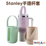 臺灣出貨🚛STANLEY杯手提杯套 40OZ冰霸杯矽膠杯套 手提杯套便攜40OZ冰霸杯套