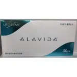 萊威 活麗貼片30片裝 LIFEWAVE ALAVIDA PATCH