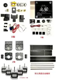 在飛比找Yahoo!奇摩拍賣優惠-【創意3D列印】 a01 3D列印機 Prusa I3套件D