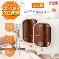 在飛比找PChome24h購物優惠-【勳風】安靜速熱PTC陶瓷電暖器(HHF-K9988)熊熊夠