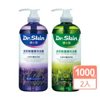 在飛比找蝦皮購物優惠-【Dr.Skin】2入組-博士美玻尿酸護膚沐浴露1000ml