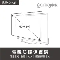 在飛比找momo購物網優惠-【gomojoo】42~43吋電視防撞保護鏡(背帶固定式 減