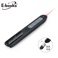 在飛比找Yahoo奇摩購物中心優惠-E-books E1會議型紅光雷射無線簡報筆