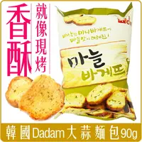 在飛比找樂天市場購物網優惠-《 Chara 微百貨 》 韓國 Dadam 大蒜 麵包 吐