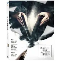 在飛比找蝦皮購物優惠-合友唱片 書店裡的影像詩 II DVD