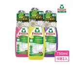 【FROSCH德國小綠蛙】植萃馬桶清潔劑750ML(神奇檸檬/薰衣草/覆盆子醋)