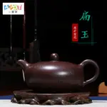 【一壺茶】原礦紫泥 顧國強手工 刻字刻畫 湖光山色 扁玉260ML 宜興 紫砂壺 茶具經典器型出水爽利禮盒包裝附收藏證書