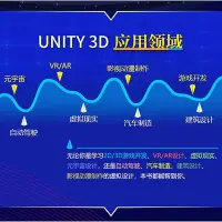 在飛比找Yahoo!奇摩拍賣優惠-Unity 3D從入門到實戰 unity3d游戲開發腳本編程
