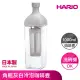 【HARIO】角瓶灰白冷泡咖啡壺 1000ml(KAC-110-PGR)