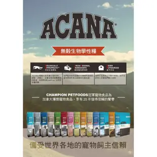 ACANA 加拿大 愛肯拿 貓飼料 無穀 低敏 天然 多種魚 玫瑰果 放養雞肉 蔓越莓 1KG 1.8KG 5.4KG