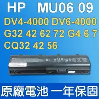 在飛比找松果購物優惠-惠普 HP MU06 原廠電池 TPN-Q106 TPN-Q