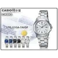 在飛比找PChome商店街優惠-CASIO 時計屋 卡西歐手錶 指針錶 LTP-1215A-