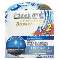 在飛比找墊腳石優惠-Schick舒適 HYDRO PRIMIUM 水次元 3 P