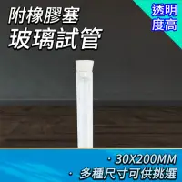 在飛比找momo購物網優惠-【工具達人】透明玻璃瓶 平口試管 100ml 樣本瓶 乾燥花