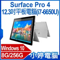 在飛比找有閑購物優惠-【小婷電腦】福利品 Surface Pro 4 (i7-66