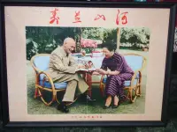 在飛比找Yahoo!奇摩拍賣優惠-由當年台灣新聞報,所拍攝的老蔣總統與蔣夫人的合影 "河山並壽