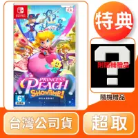 在飛比找momo購物網優惠-【Nintendo 任天堂】NS Switch 碧姬公主 表