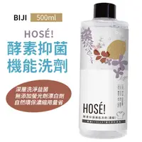 在飛比找蝦皮商城優惠-BIJI 運動洗衣劑 酵素抑菌機能洗劑 500ml/罐 衣物