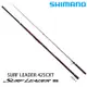 SHIMANO 20 SURF LEADER 425CXT [遠投竿]