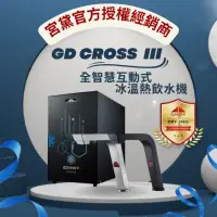 在飛比找momo購物網優惠-【GUNG DAI 宮黛】GD CROSS III新廚下三溫