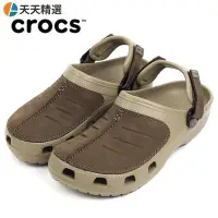 在飛比找Yahoo!奇摩拍賣優惠-Crocs男鞋 尤肯戶外休閒鞋 沙灘鞋 卡駱馳涼拖鞋 透氣洞