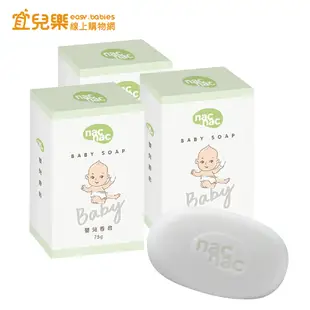nac nac 嬰兒香皂-75gx3入【宜兒樂】