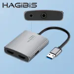 【HAGIBIS】U2H鋁合金USB3.0轉雙HDMI轉接器(HDMI+USB2.0+音源口)