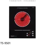 莊頭北【TS-9501】220V單口電陶爐(全省安裝) 歡迎議價