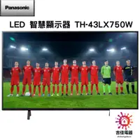 在飛比找蝦皮購物優惠-Panasonic 國際牌 43 英吋、LED、4K HDR